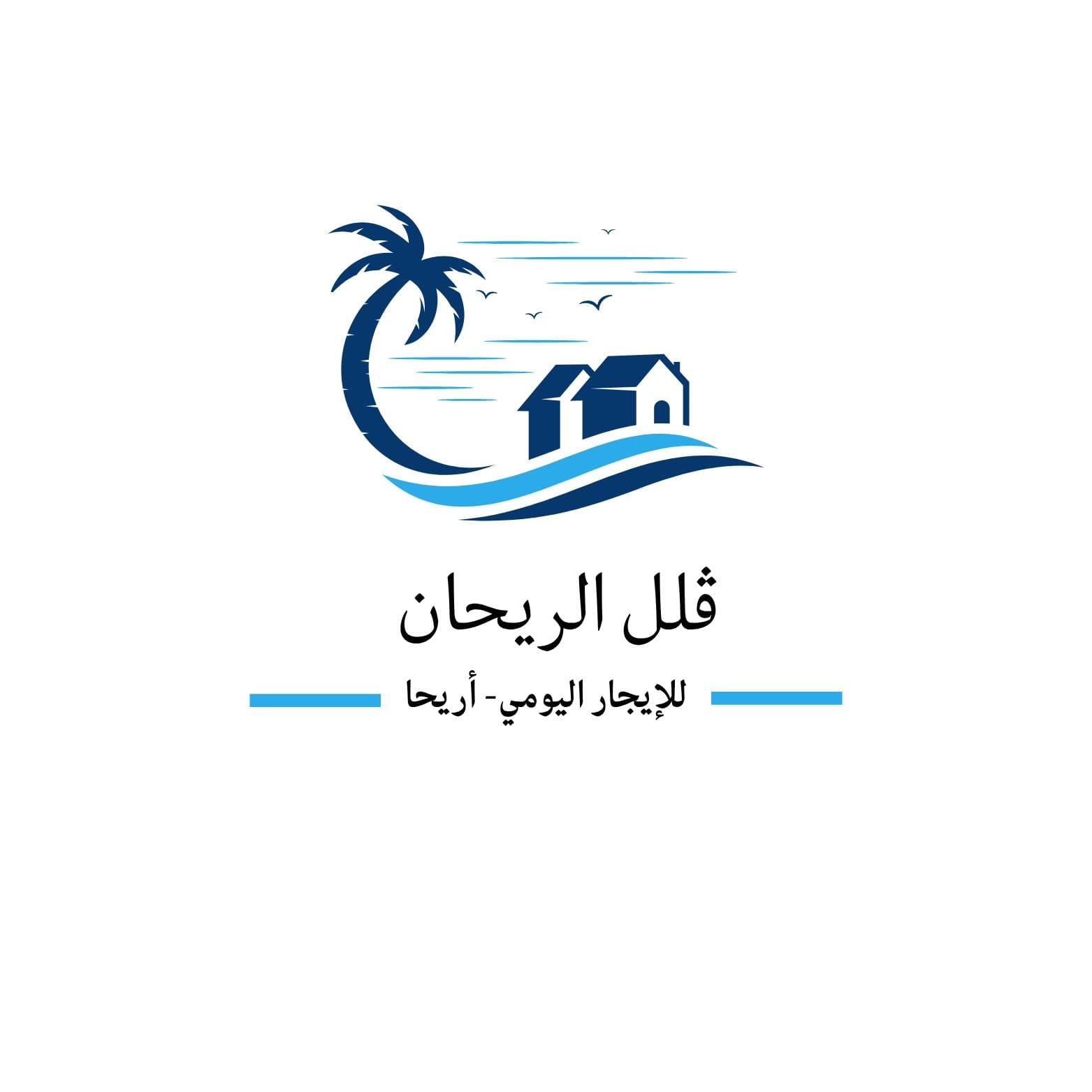 Al-Rayhan Villas for Daily Rent - Jericho