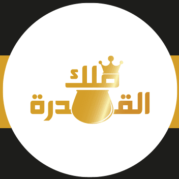 King Al-Qudra Restaurant