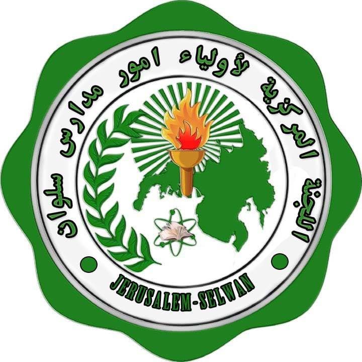 Silwan Schools Parents Central Committee