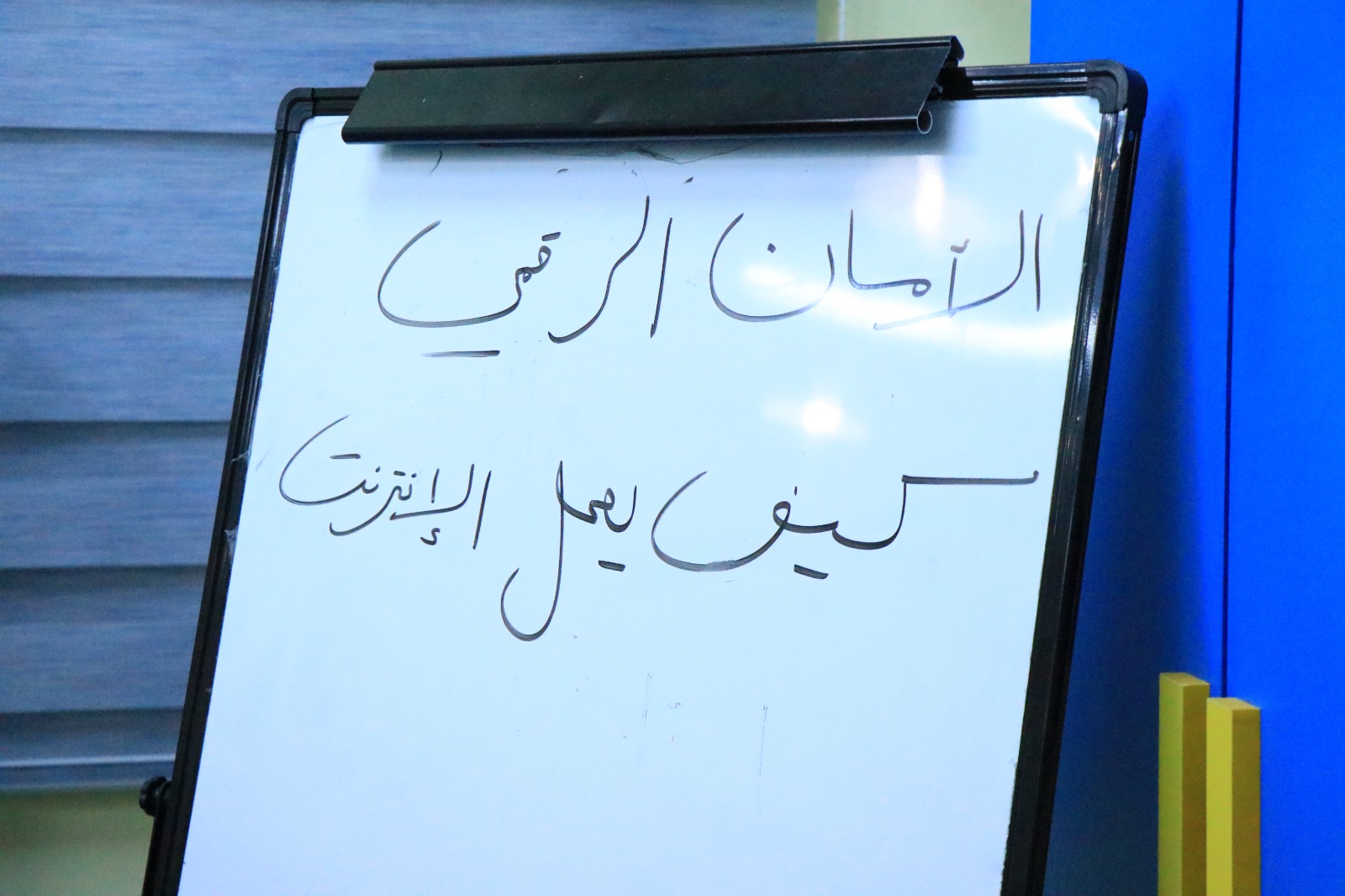 Digital Security Camp - Qalandia 2